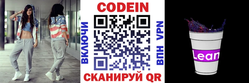 omg ссылки  Семилуки  Кодеин напиток Lean (лин)  наркотики 