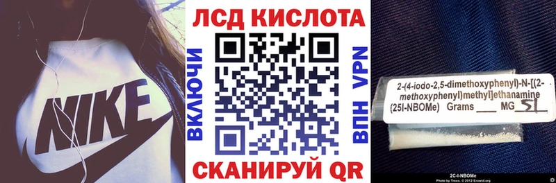 Марки 25I-NBOMe 1500мкг  магазин продажи наркотиков  Семилуки 